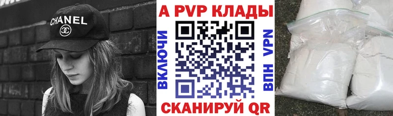 Альфа ПВП кристаллы где купить наркотик Инсар