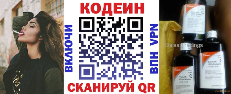 Кодеин Purple Drank blacksprut как зайти Инсар