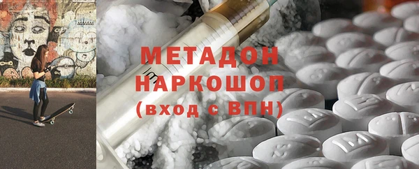 метадон Губаха